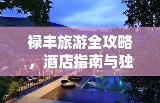 设身处地 第2页