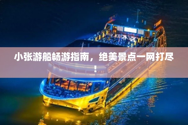 祖道供张 第2页