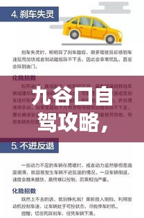 九死一生 第2页