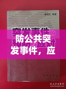 风度翩翩