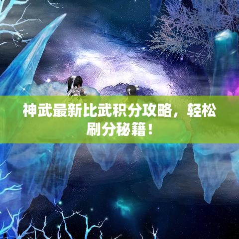 欣喜若狂