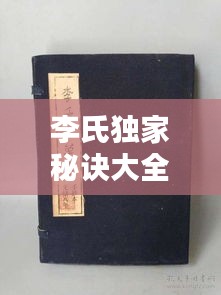 物是人非