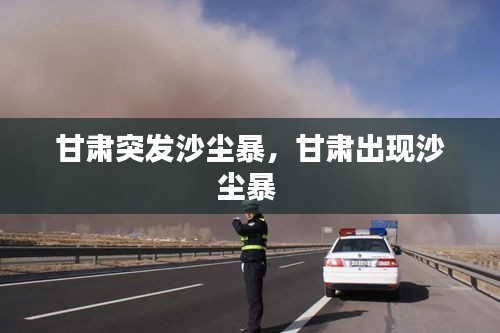 行疾如飞