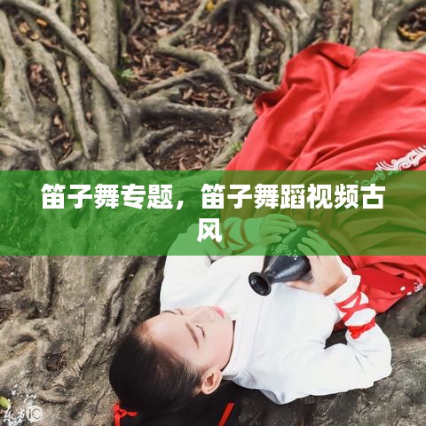唾沫横飞