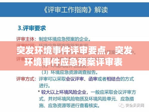 米念PARK仓储物流园 第10页