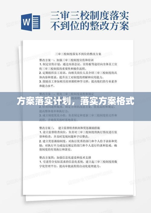 一心一意