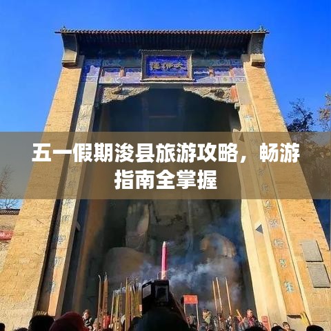 公司概况 第10页