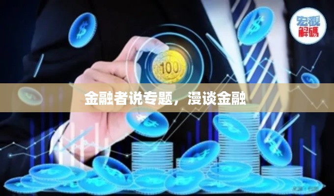 三足鼎立