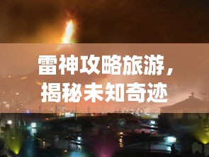 高抬贵手
